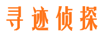 西峡私家调查公司